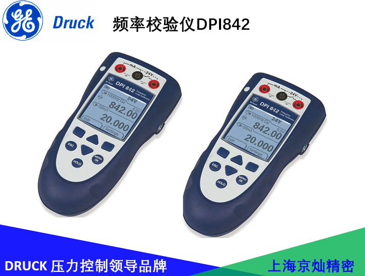 德鲁克频率校验仪DPI842