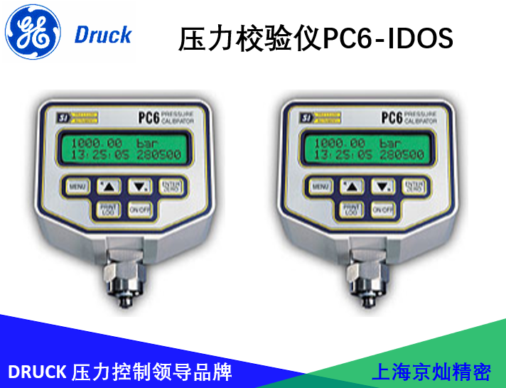 德鲁克压力校验仪PC6-IDOS