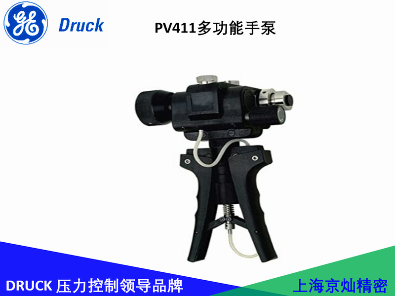 PV411多功能手泵
