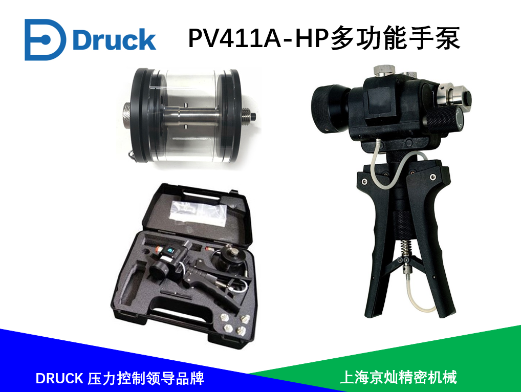 PV411A-HP多功能手泵